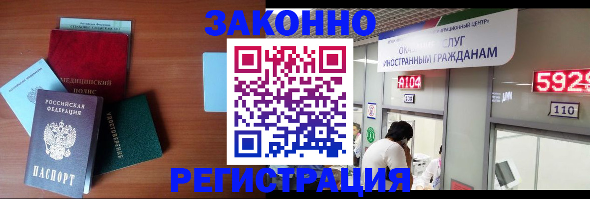 прописка гарантия в Нефтегорске