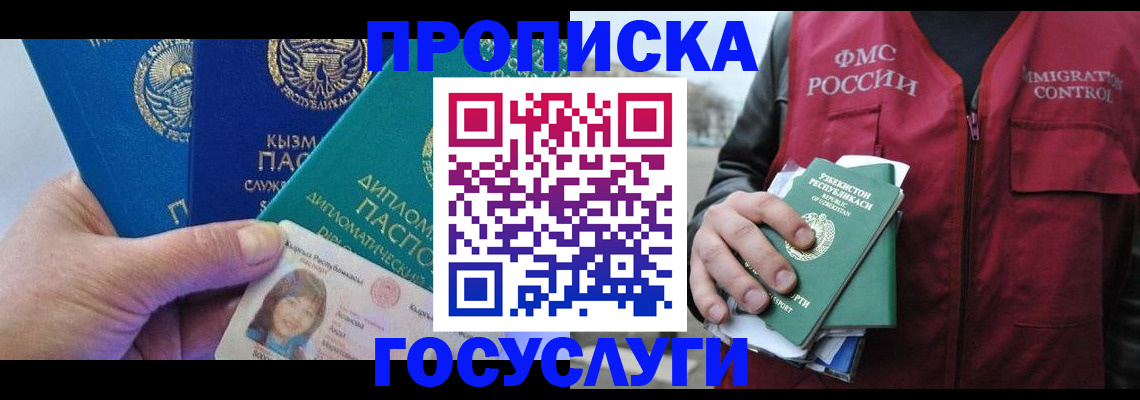 прописка поиск в Нефтегорске