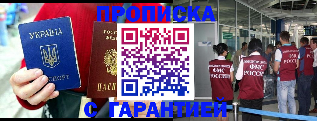 миграционный учет в Нефтегорске